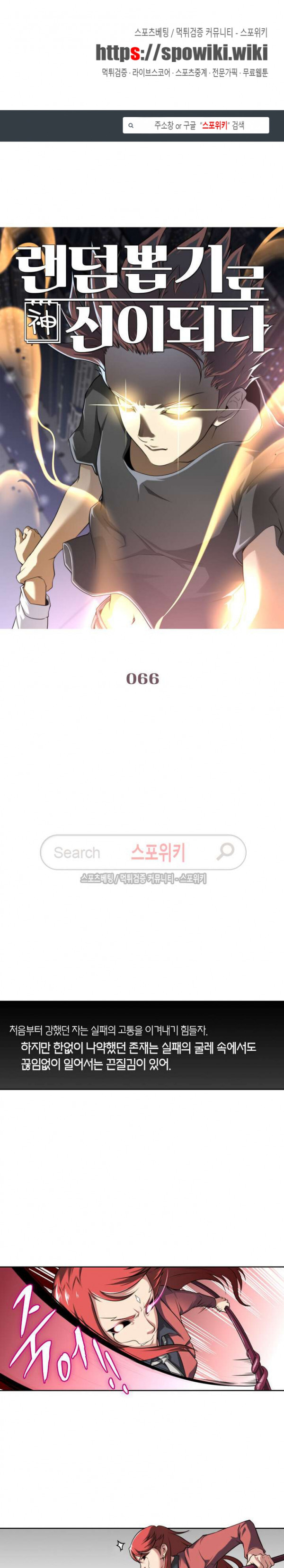 God at Random Ch.62 p1