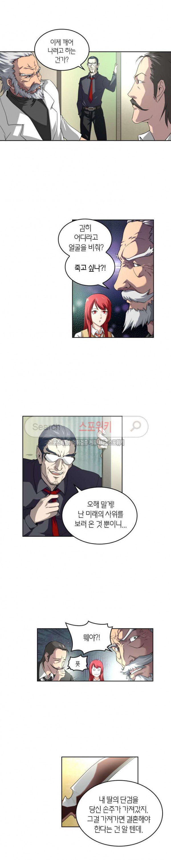 God at Random Ch.62 p10