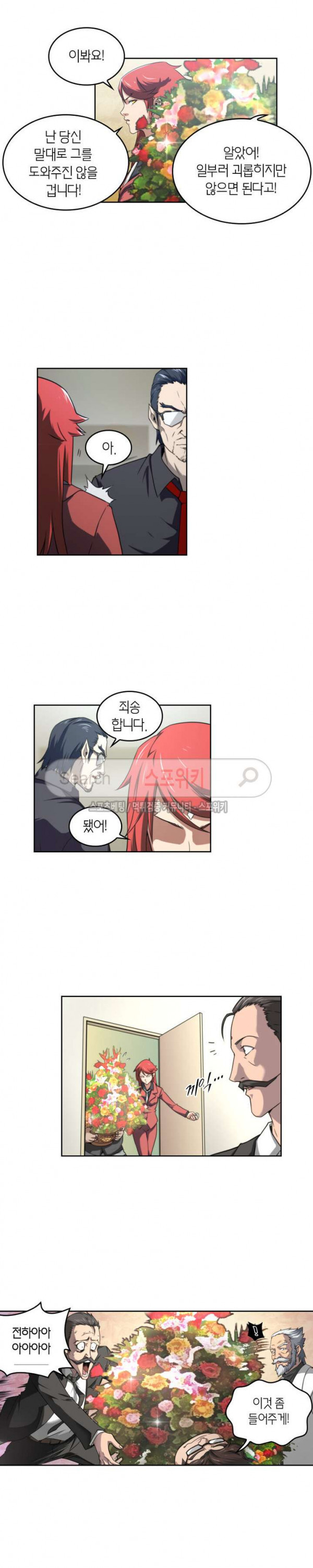 God at Random Ch.62 p12