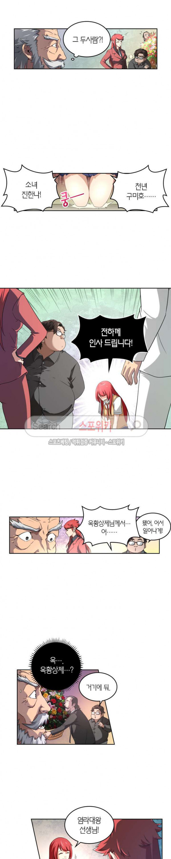 God at Random Ch.62 p13