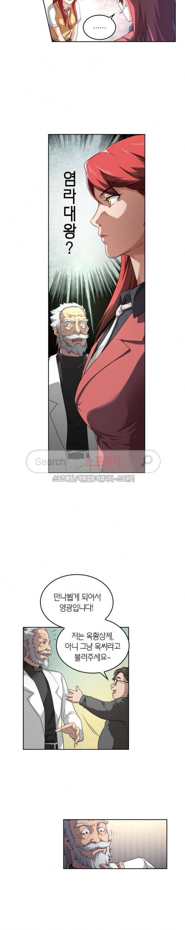 God at Random Ch.62 p14