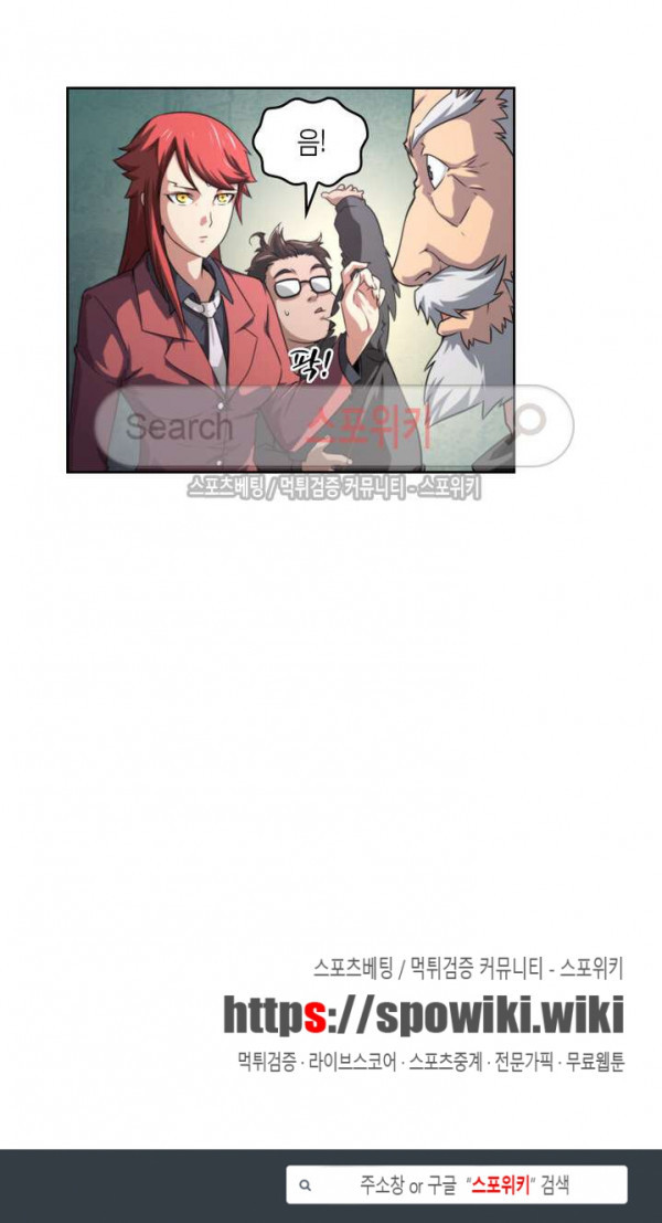 God at Random Ch.62 p15