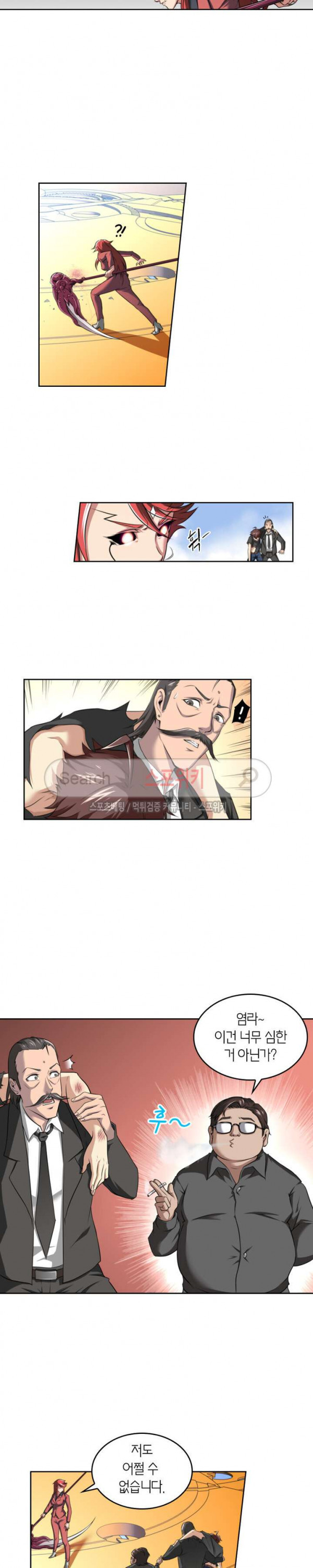 God at Random Ch.62 p2