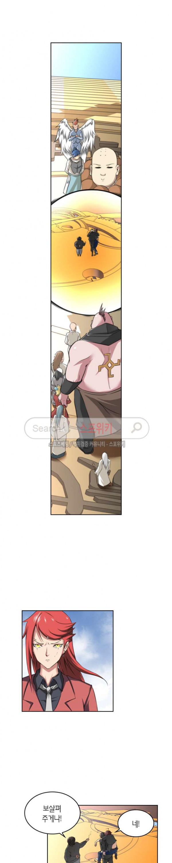 God at Random Ch.62 p4