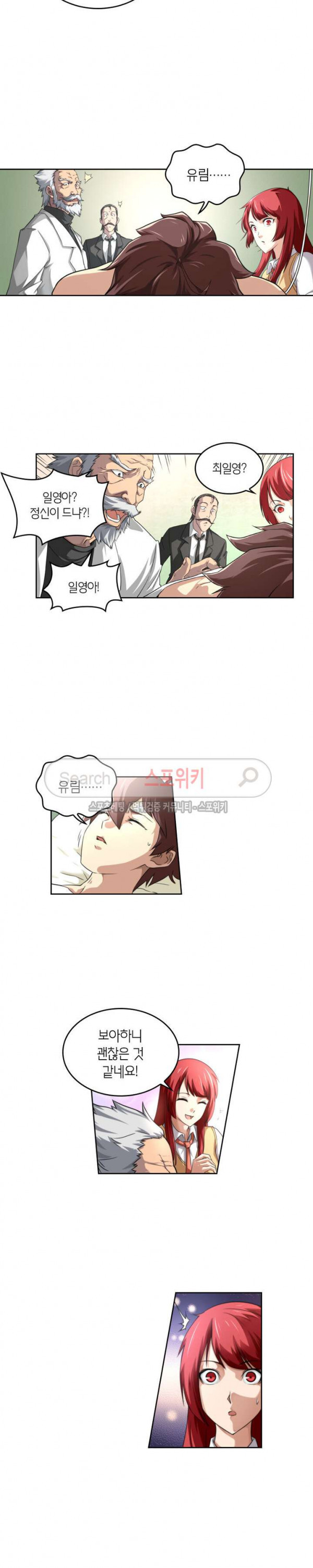 God at Random Ch.62 p9