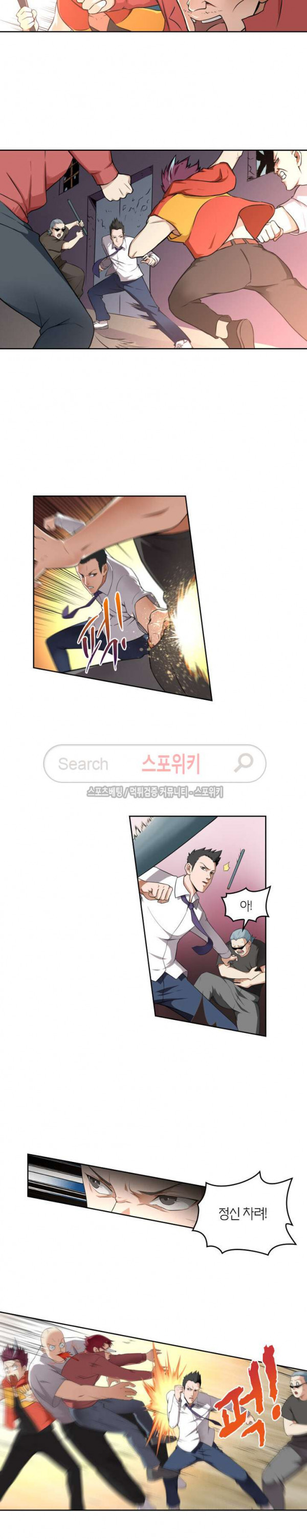 God at Random Ch.63 p10