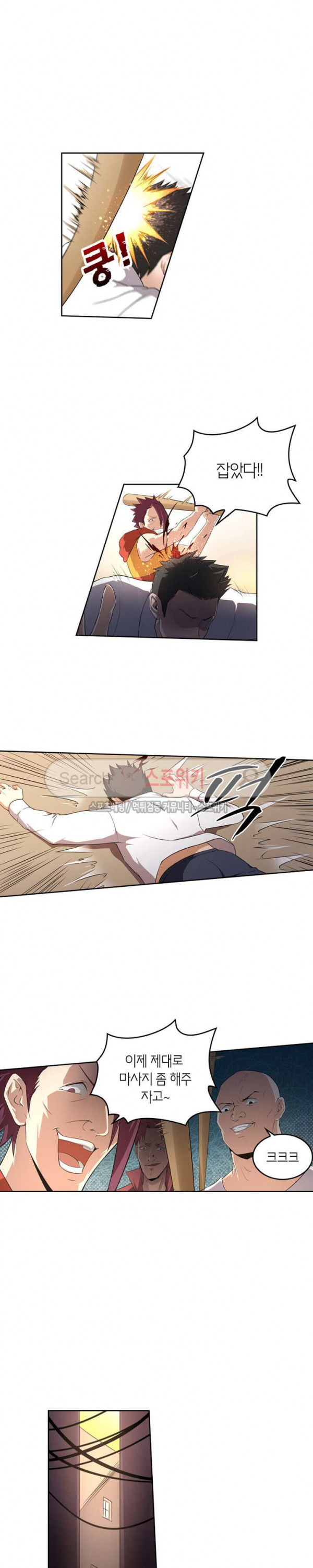God at Random Ch.63 p12