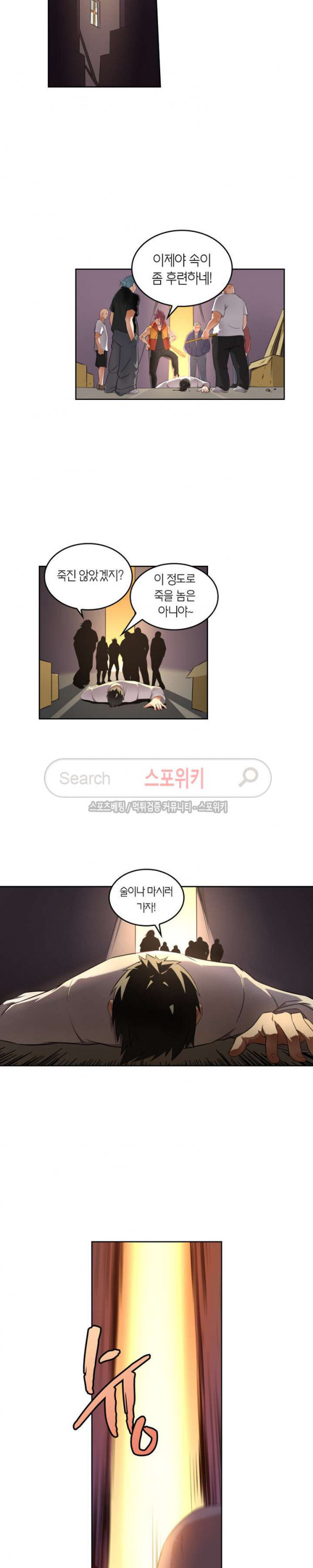 God at Random Ch.63 p13