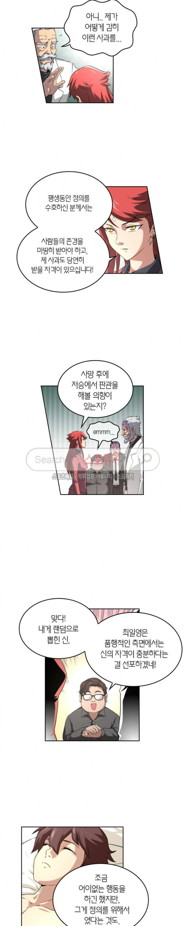 God at Random Ch.63 p2