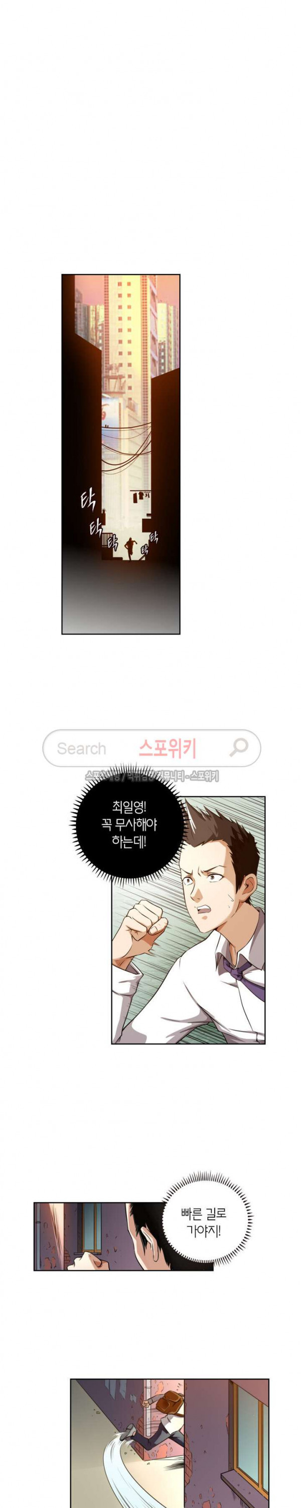 God at Random Ch.63 p6