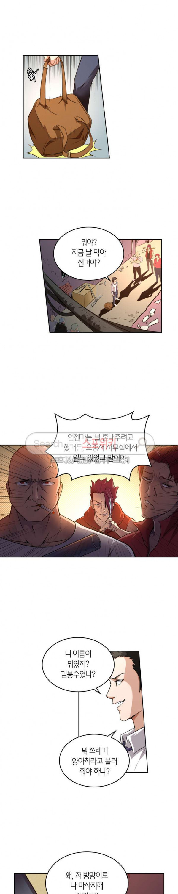 God at Random Ch.63 p8