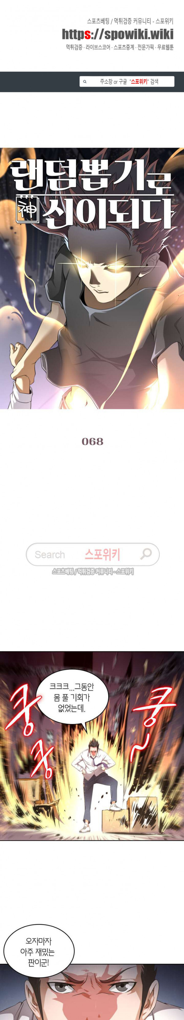 God at Random Ch.64 p1