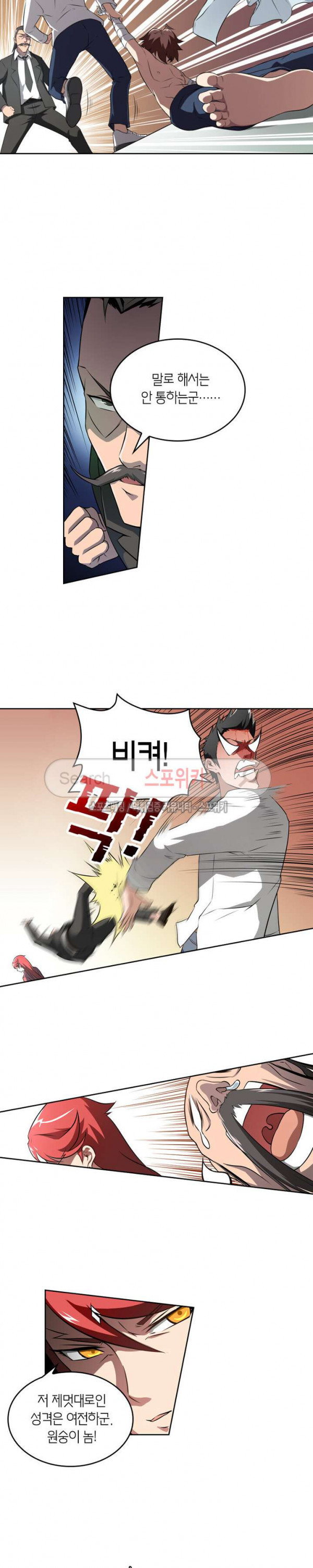 God at Random Ch.64 p10