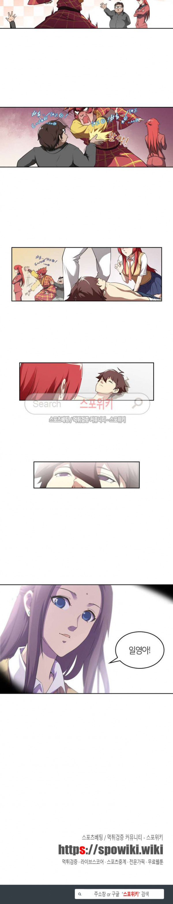God at Random Ch.64 p12