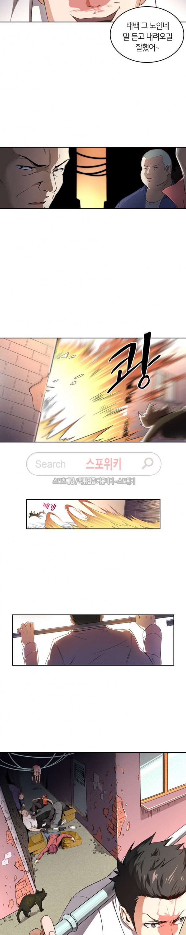 God at Random Ch.64 p2