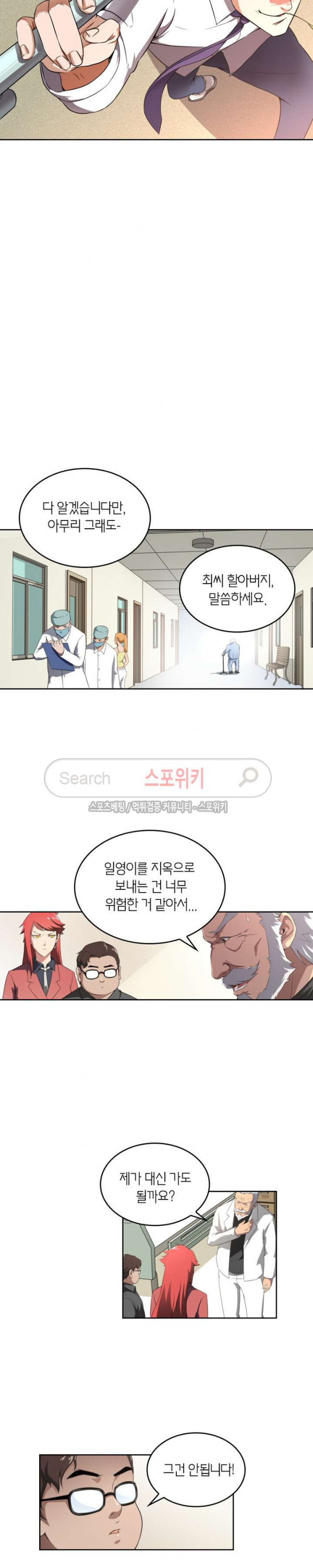 God at Random Ch.64 p3