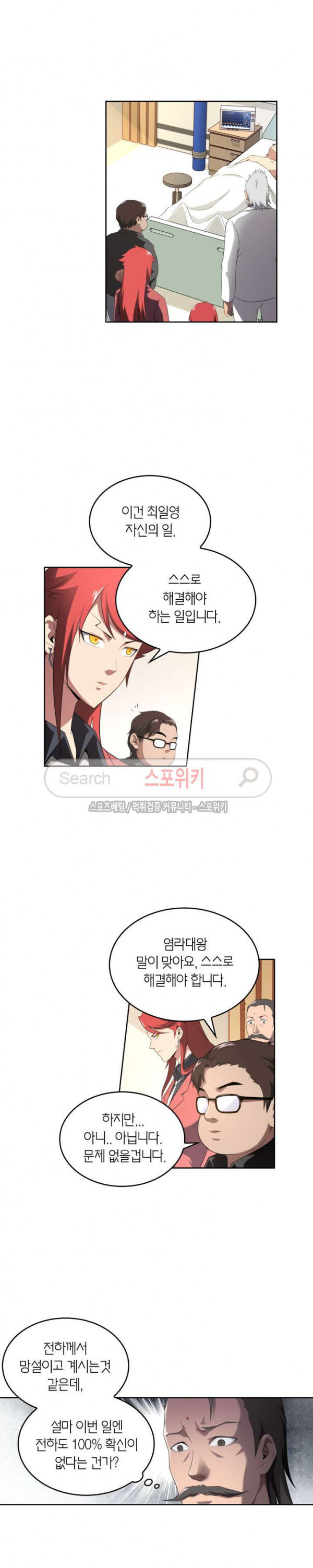 God at Random Ch.64 p4