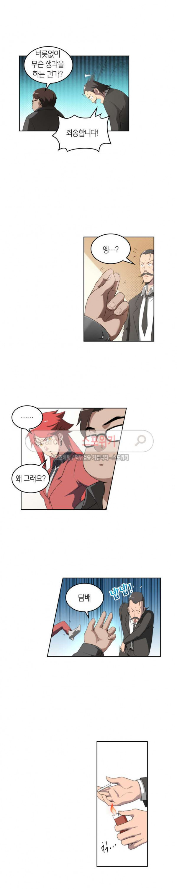 God at Random Ch.64 p5