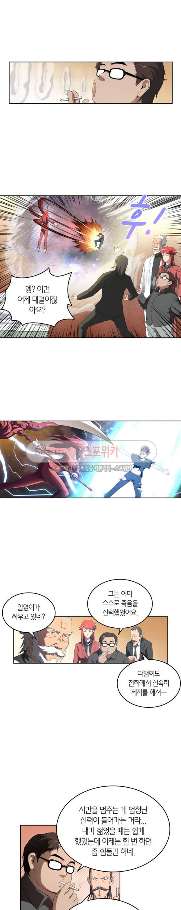 God at Random Ch.64 p6