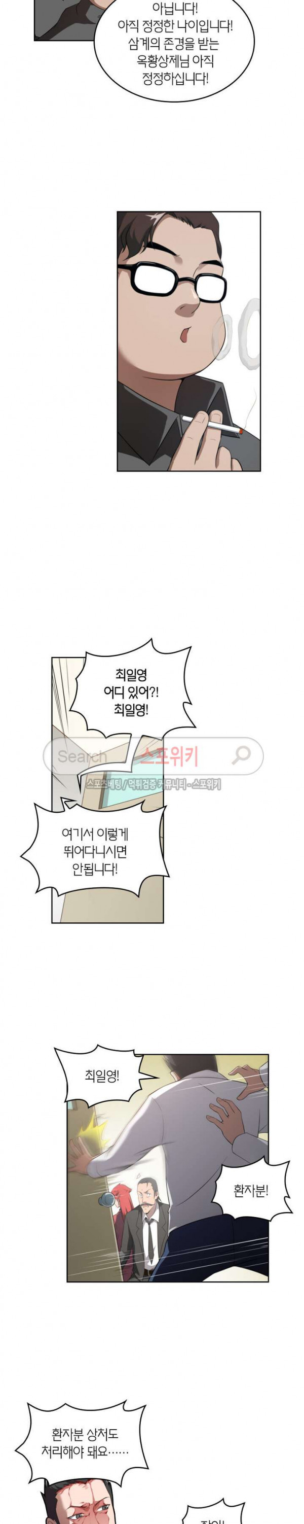 God at Random Ch.64 p7