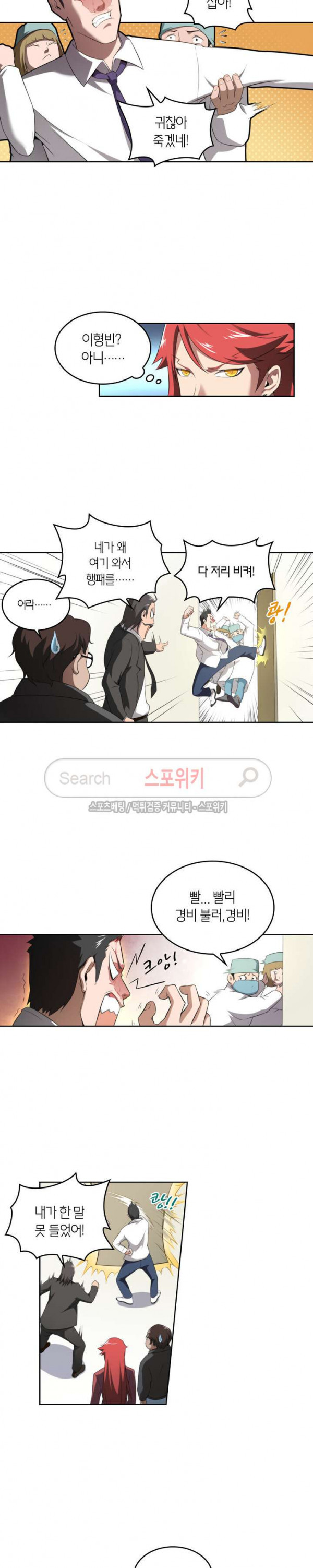 God at Random Ch.64 p8