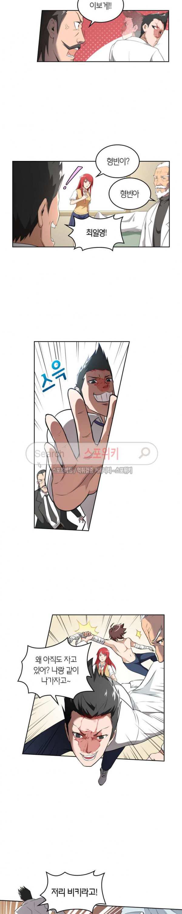 God at Random Ch.64 p9