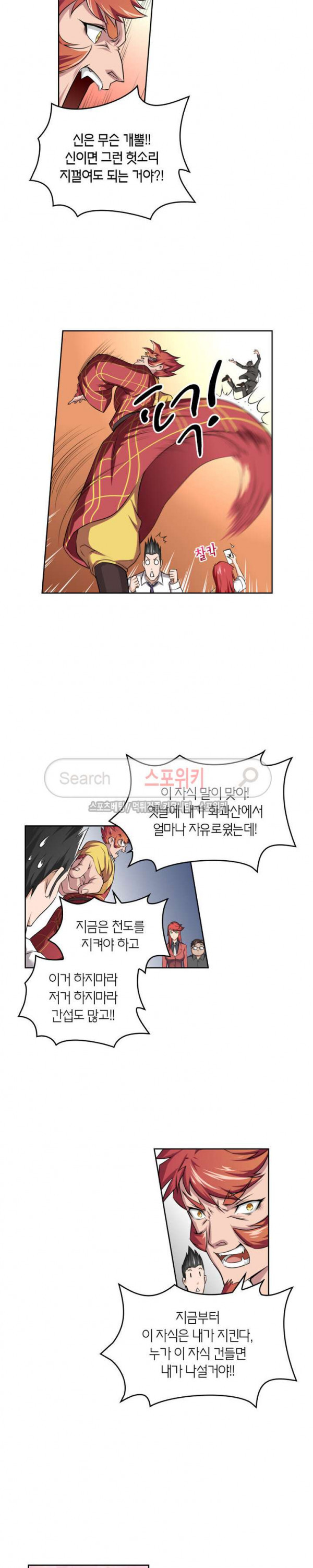 God at Random Ch.65 p10