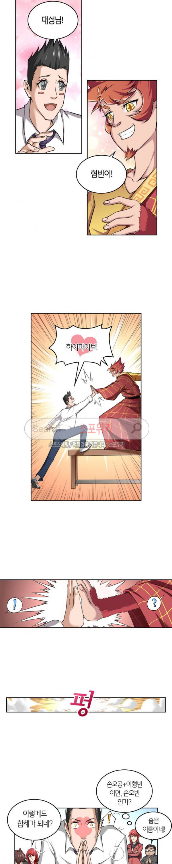 God at Random Ch.65 p11