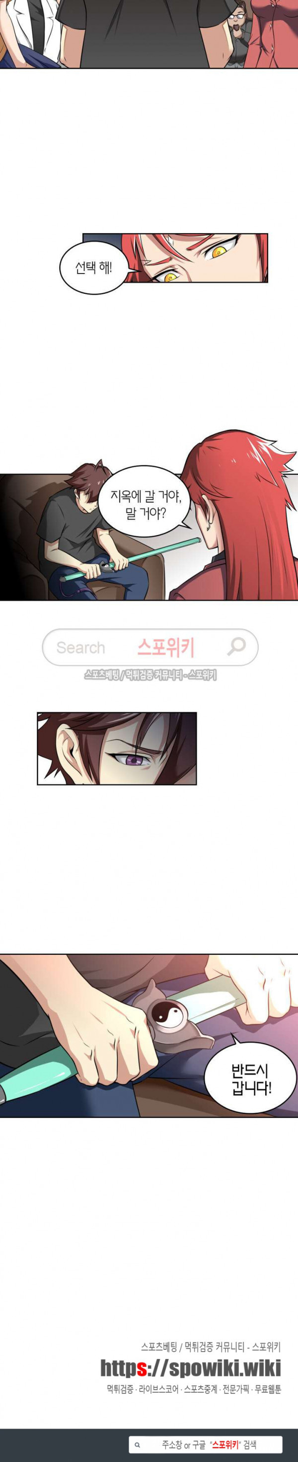 God at Random Ch.65 p13