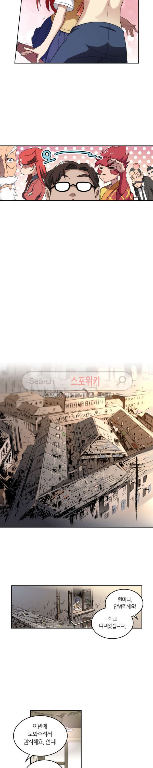 God at Random Ch.65 p2