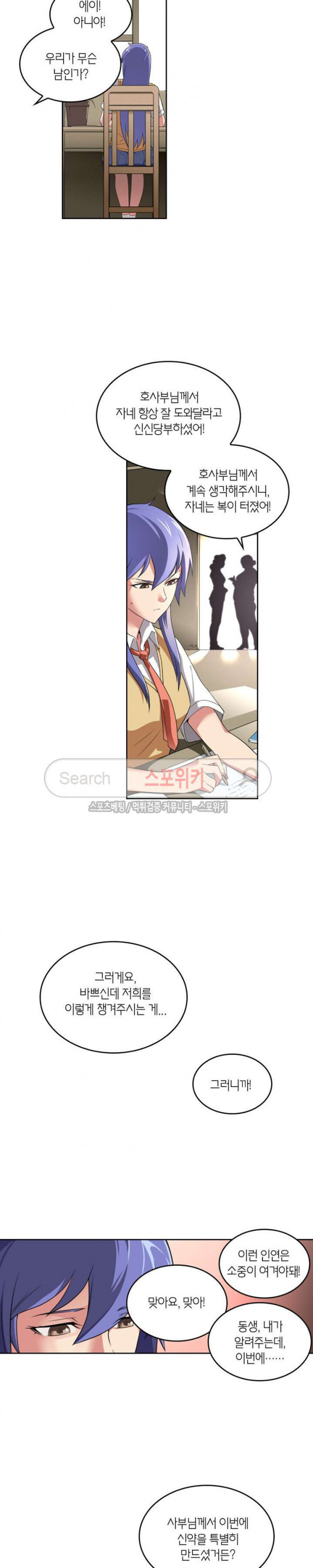 God at Random Ch.65 p3