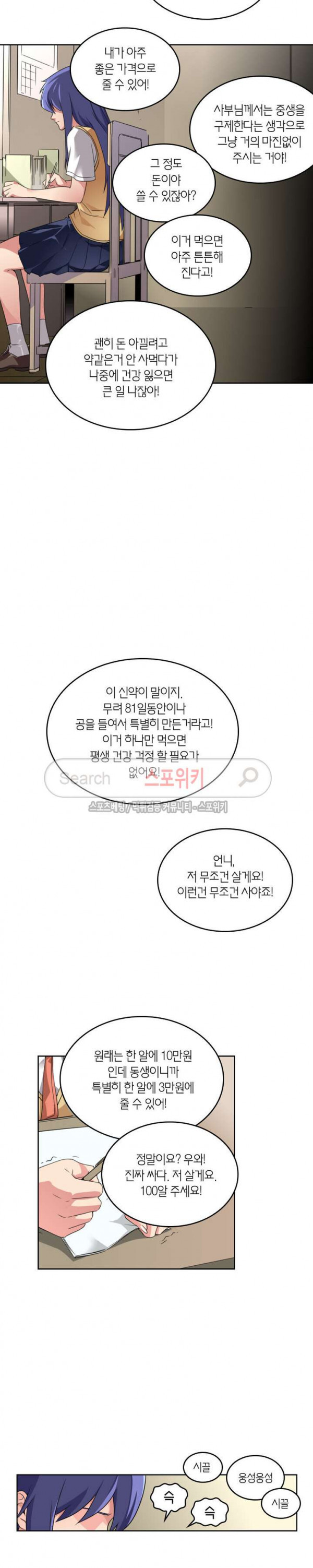 God at Random Ch.65 p4