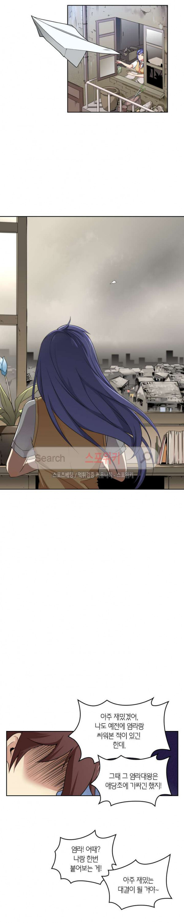 God at Random Ch.65 p6