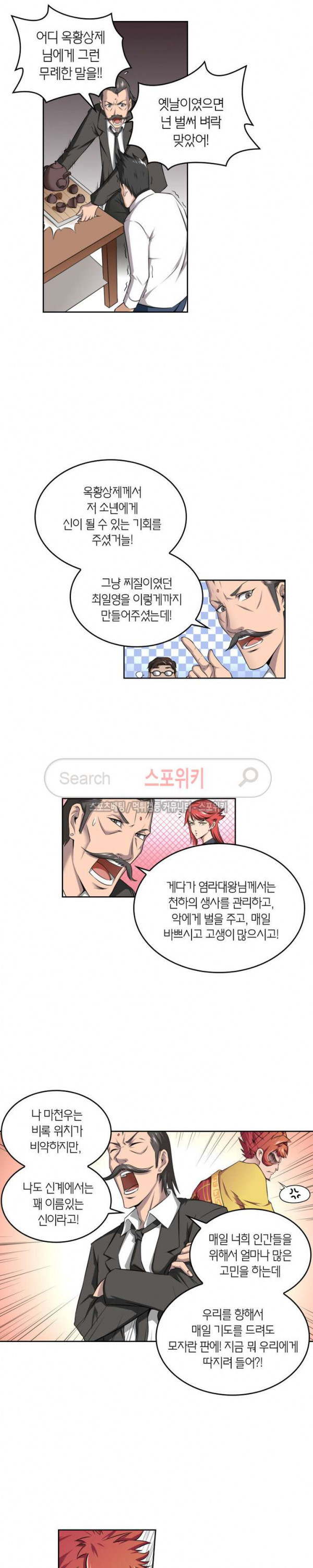 God at Random Ch.65 p9