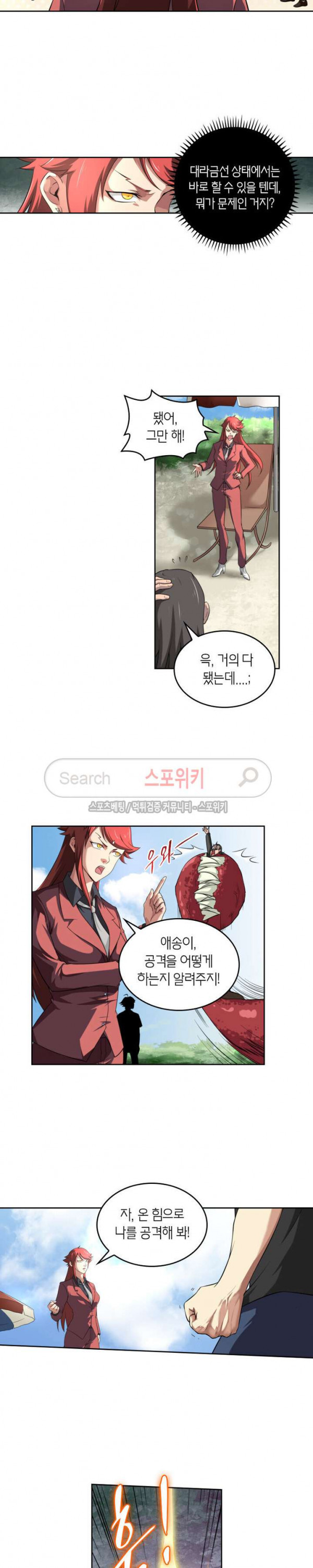 God at Random Ch.66 p10