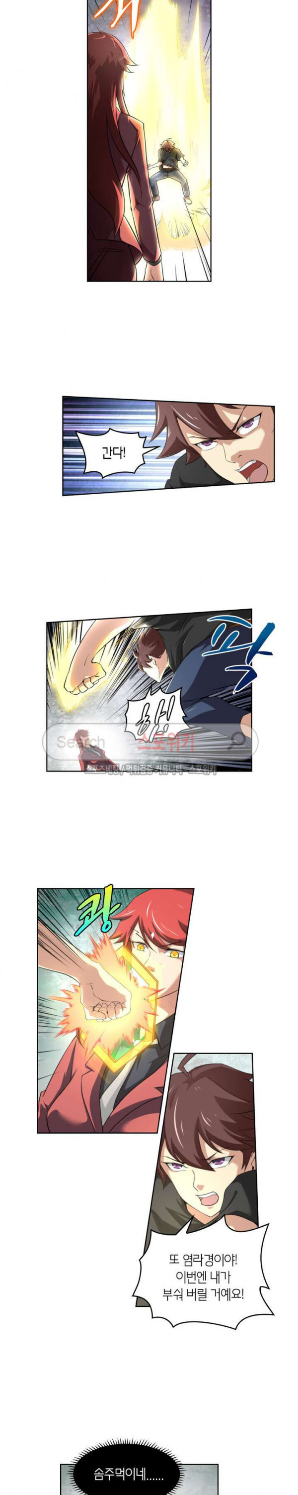 God at Random Ch.66 p11
