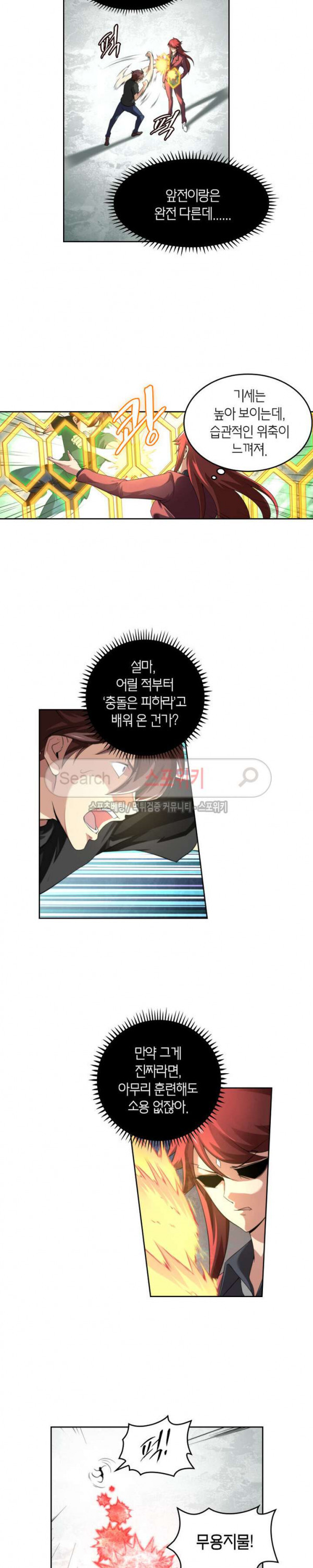 God at Random Ch.66 p12