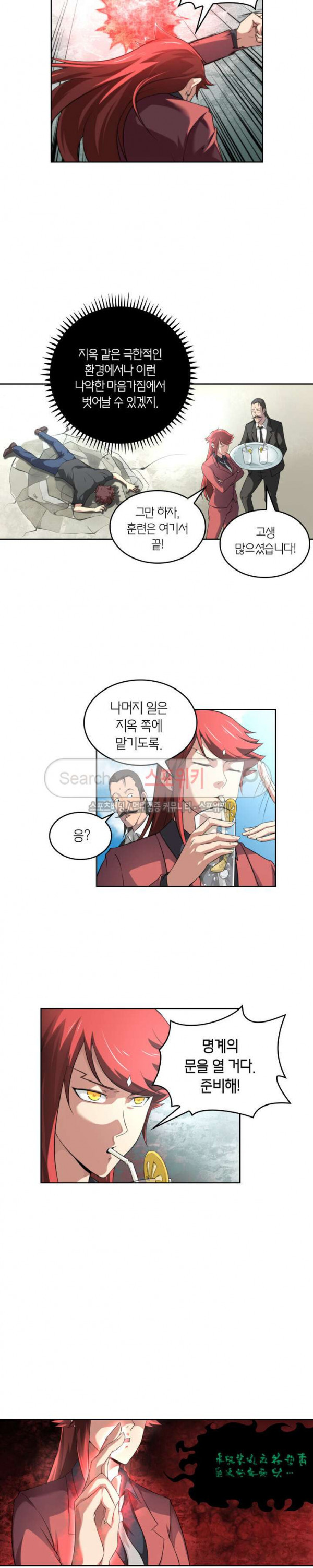 God at Random Ch.66 p13