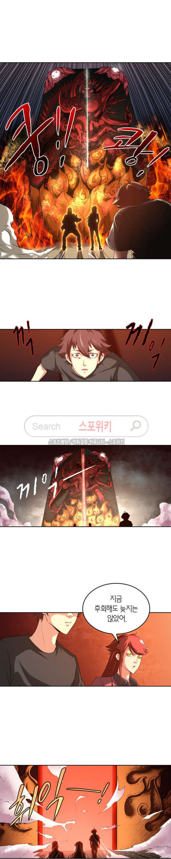 God at Random Ch.66 p14