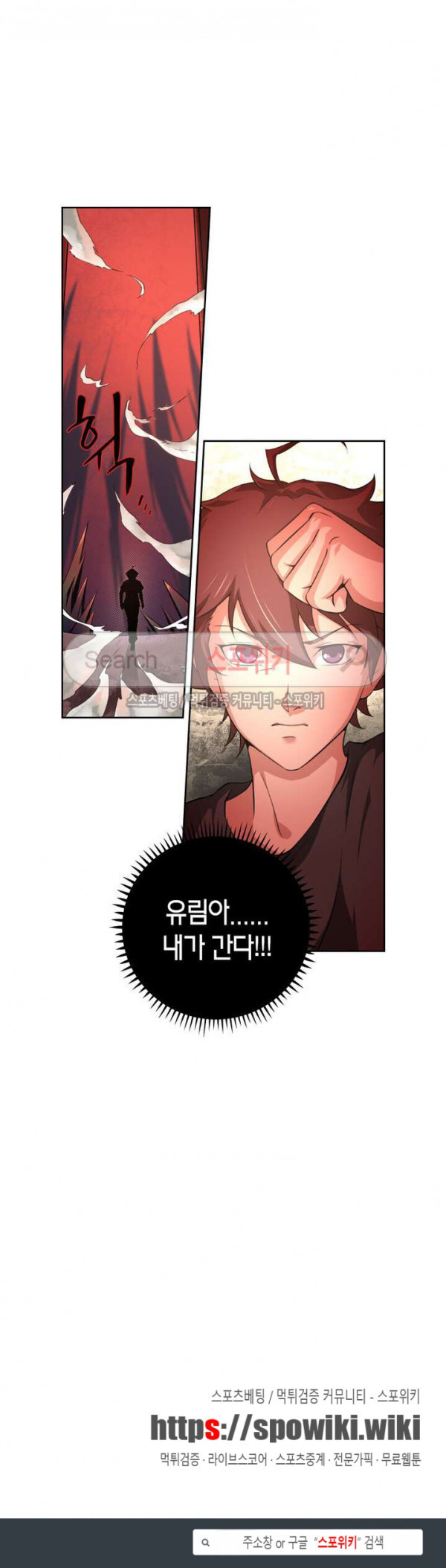God at Random Ch.66 p15