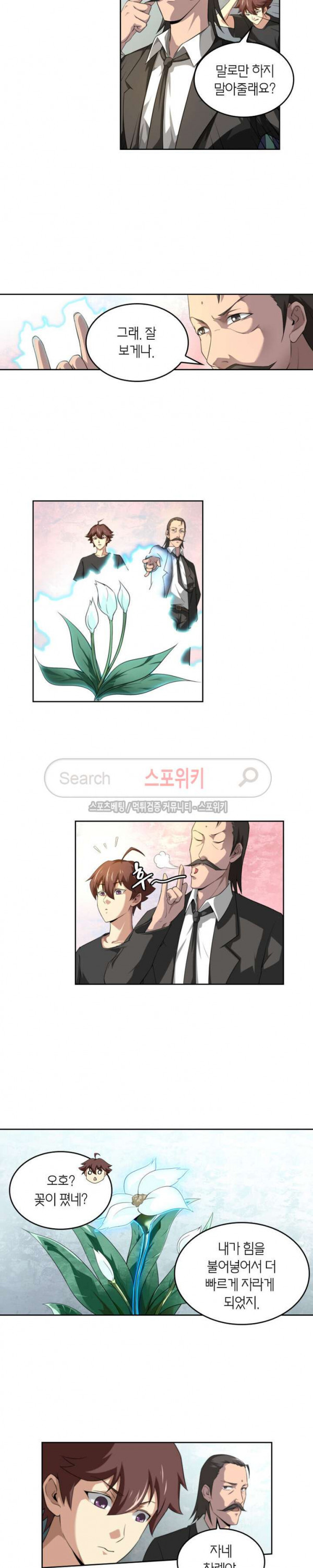 God at Random Ch.66 p5