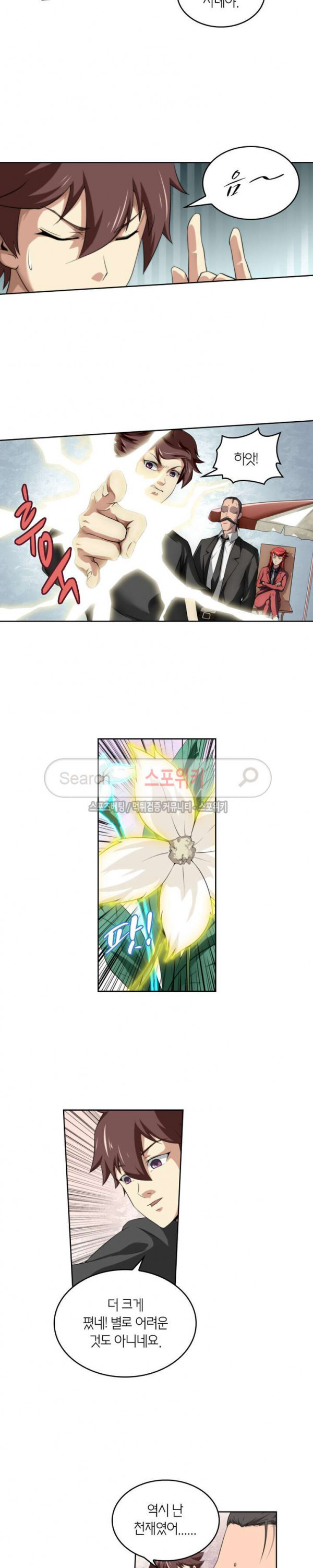 God at Random Ch.66 p6