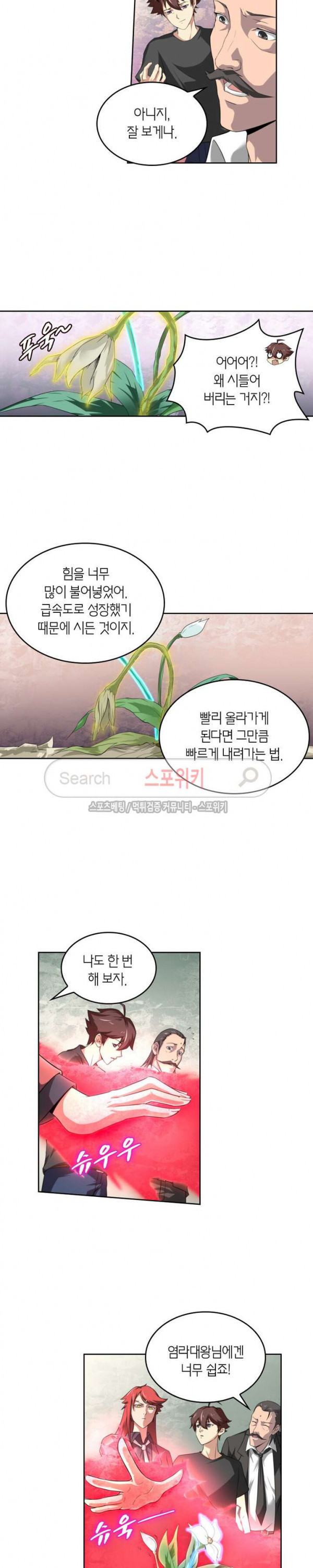 God at Random Ch.66 p7