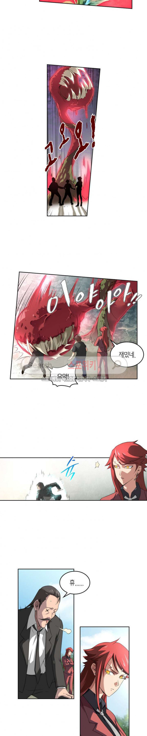 God at Random Ch.66 p8