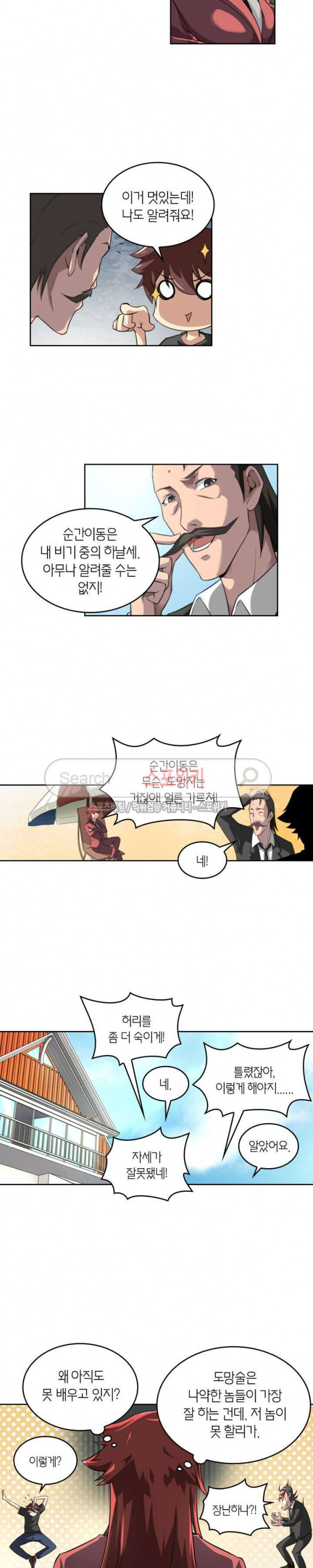 God at Random Ch.66 p9