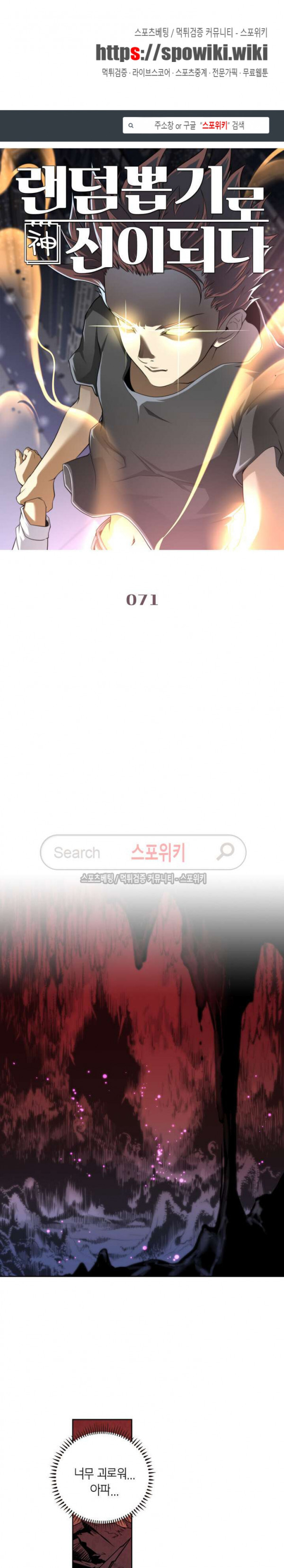 God at Random Ch.67 p1