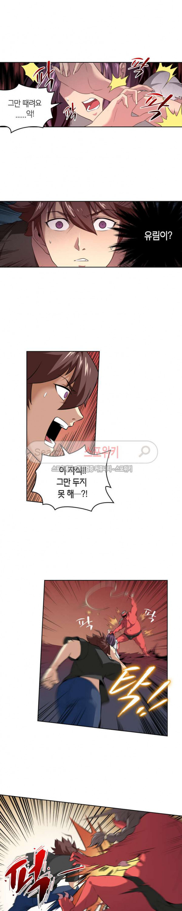 God at Random Ch.67 p10