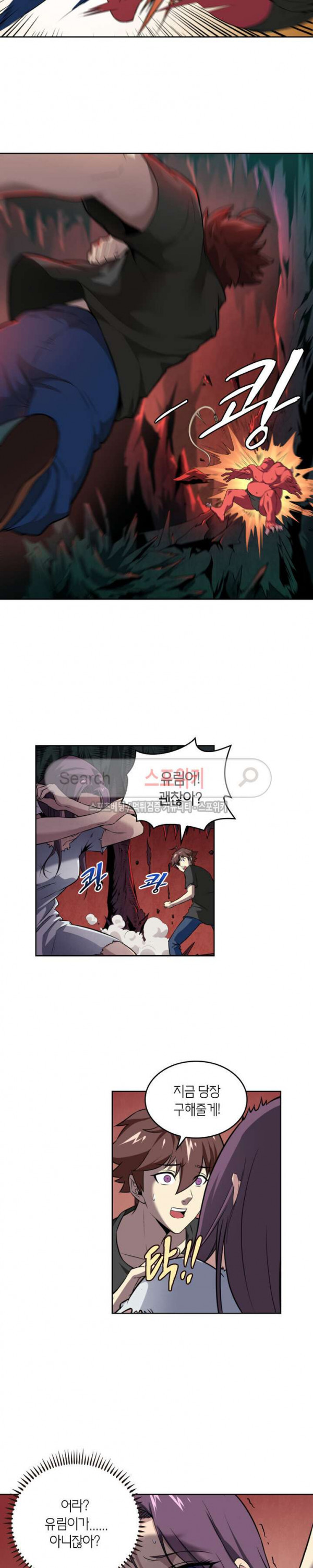 God at Random Ch.67 p11