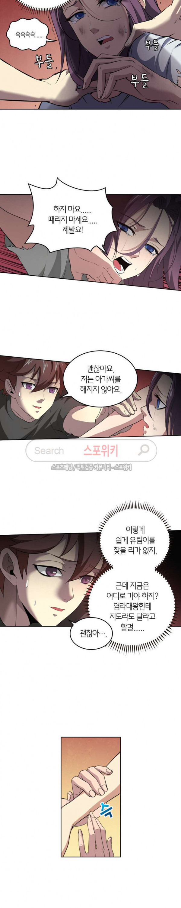 God at Random Ch.67 p12