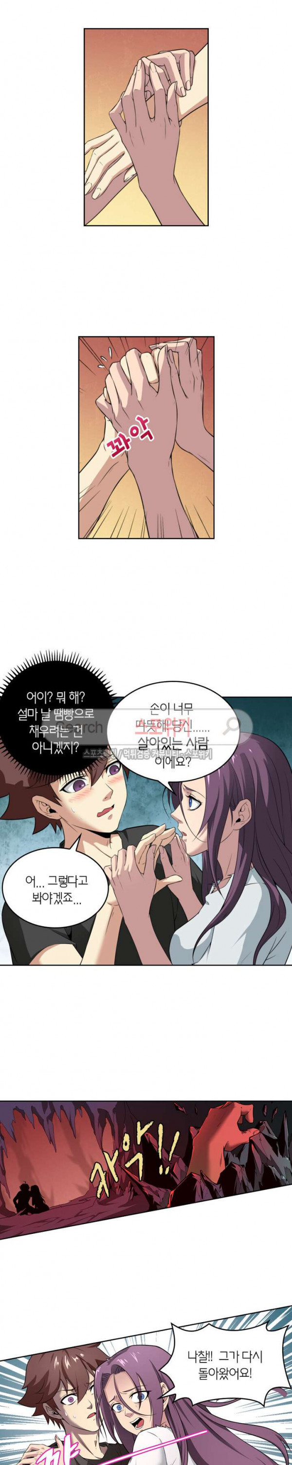 God at Random Ch.67 p13